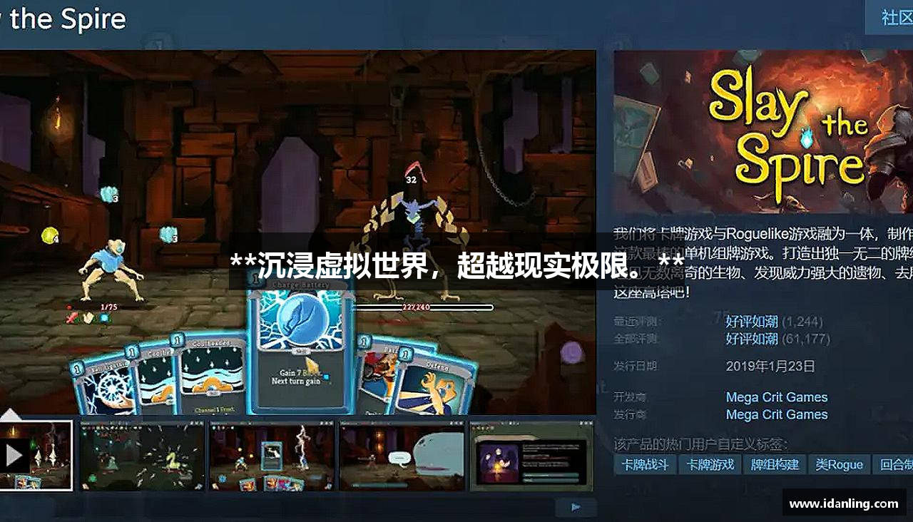 **沉浸虚拟世界，超越现实极限。**